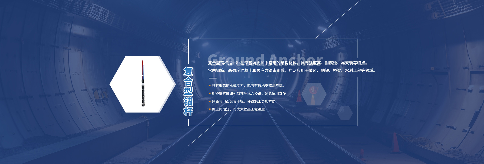 礦用錨具
